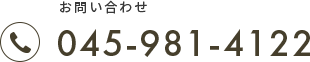 045-981-4122